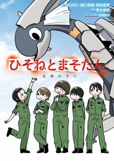 Capa de Hisone to Maso-tan: Nao no Sora