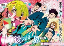 Imagen de 5-fungo no Sekai