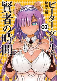 Imagen de Peter Grill to Kenja no Jikan