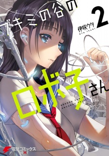 Imagen de Bukimi no Tani no Roboko-san