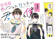 Imagen de Kanojo ni Naritai Kimi to Boku