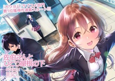 Imagen de Saeki-san to, Hitotsu Yane no Shita: I'll Have Sherbet!