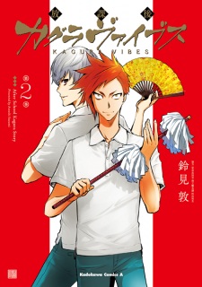 Imagen de Houkago Kagura Vibes