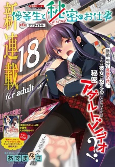 Imagen de Yuutousei to Himitsu no Oshigoto