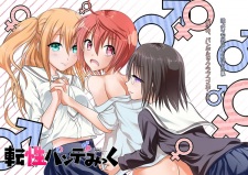 Imagen de Tensei Pandemic