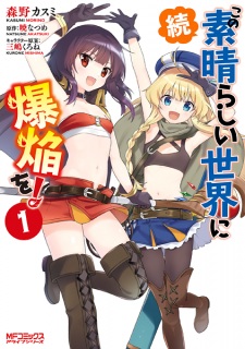 NOVA HISTORIA DE KONOSUBA COM REVELAÇÕES - Spoilers do Manga Kono Subarashii  Sekai ni Bakuen wo!