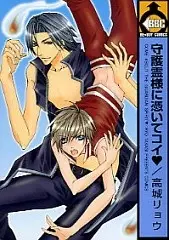 Shugoreisama ni Tsuitekoi