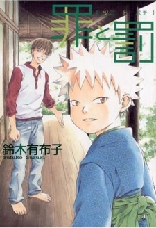 Imagen de Tsumi to Bachi