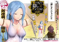 Imagen de Ore dake Haireru Kakushi Dungeon: Kossori Kitaete Sekai Saikyou