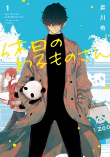 Capa de Kyuujitsu no Warumono-san