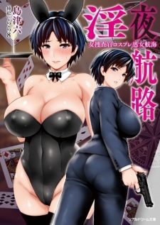 Imagen de Inya Kouro: Onna Sousakan Cosplay Shojo Koukai