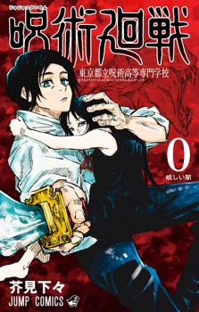 Capa de Jujutsu Kaisen 0: Tokyo Toritsu Jujutsu Koutou Senmon Gakkou
