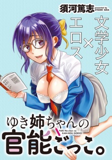 Imagen de Yuki-neechan no Kannou-gokko.