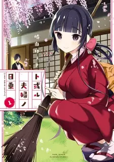 Toaru Meoto no Nichijou