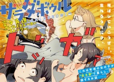 Imagen de Salad Bowl