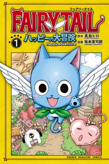 Capa de Fairy Tail: Happy no Daibouken