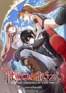 Imagen de Hametsu no Oukoku