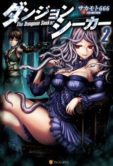 Imagen de Dungeon Seeker