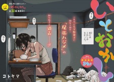Capa de Itookashi