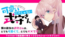 Imagen de Kawaii dake ja Nai Shikimori-san