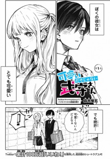 Imagen de Kawaii dake ja Nai Shikimori-san