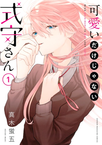 Cover for Kawaii dake ja Nai Shikimori-san