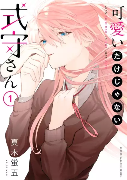 Kawaii dake ja Nai Shikimori-san