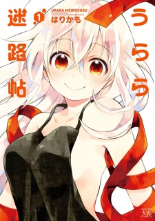Capa de Urara Meirochou