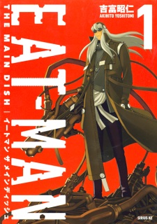 Poster de Eat-Man: The Main Dish