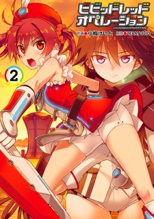 Imagen de Vividred Operation