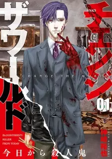 Change the World: Kyou kara Satsujinki