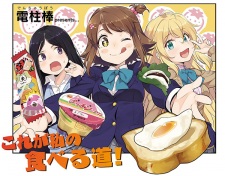 Imagen de Tabemonogatari