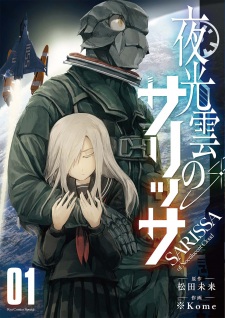 Imagen de Yakouun no Sarissa