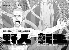 Imagen de Yajin Tensei