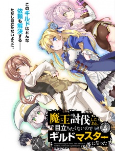 Imagen de Maou Toubatsu shita Ato, Medachitakunai node Guild Master ni Natta