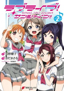 Imagen de Love Live! Sunshine!!