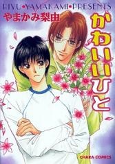 Imagen de Kawaii Hito