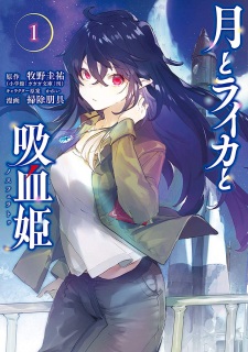 Capa de Tsuki to Laika to Nosferatu