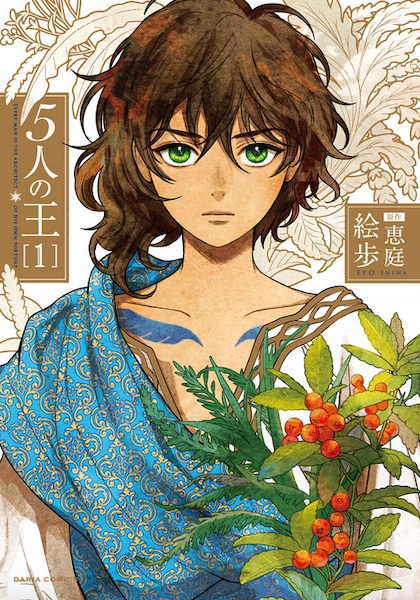 5-nin no Ou cover
