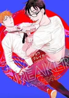 Imagen de Jawbreaker