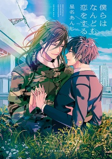 Imagen de Bokura wa Nandomo Koi wo Suru