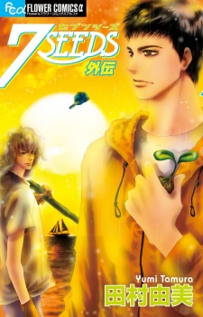 Capa de 7 Seeds Gaiden