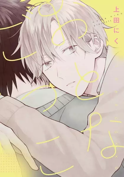 Otona Gokko cover