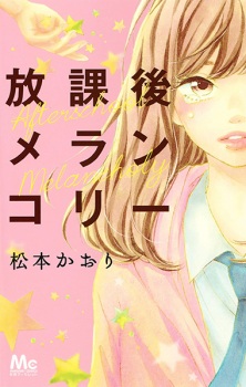 Imagen de Houkago Melancholy