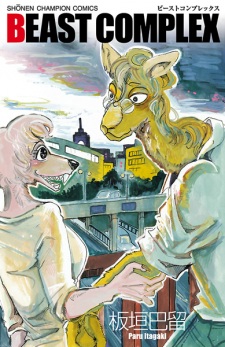 Capa de Beast Complex