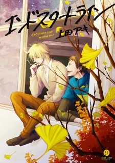 Imagen de End Start Line