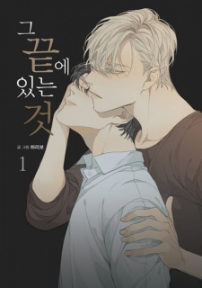 Poster de At the End of the Road