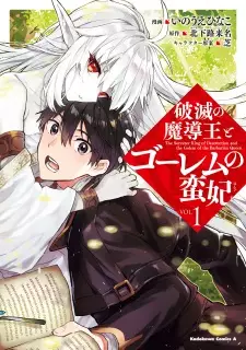 Hametsu no Madouou to Golem no Banhi