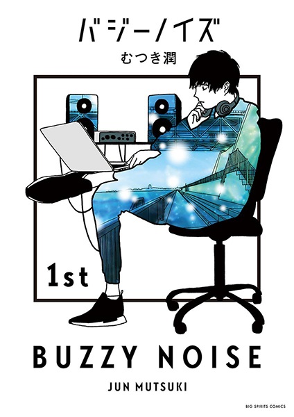 Cover for Buzzy Noise