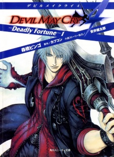 Capa de Devil May Cry 4: Deadly Fortune